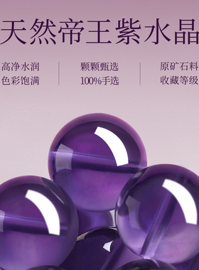 【100%官方正品】紫水晶本命佛