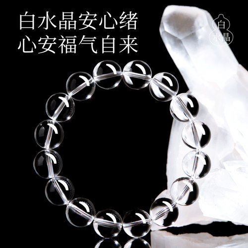 全净体白水晶散珠天然白色水晶手链女手工串珠配件单珠diy手串男 - 图3