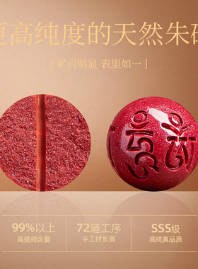【100%官方正品】六字朱砂手串