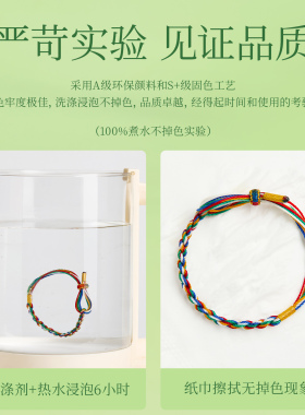【100%官方正品】端午节五彩绳
