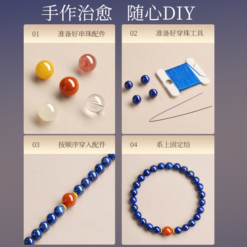 阿富汗天然青金石散珠蓝色水晶手串手链情绪稳定diy串珠配饰单珠 - 图1