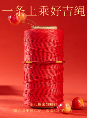 【2026马年本命年】平安红绳手链