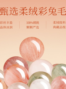 【100%官方正品】天然彩兔毛散珠