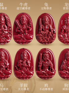 高纯度天然本命佛朱砂吊坠