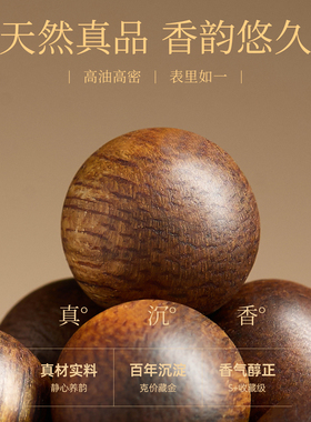 【100%天然真品】奇楠沉香手串