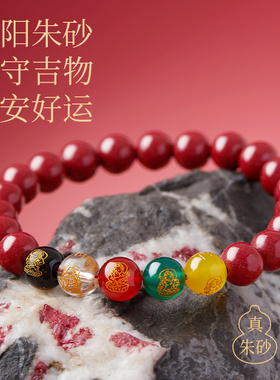【线下珠宝老店】朱砂财神手串