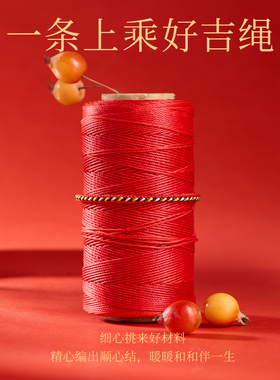 【2026赤马年】五路财神红手绳