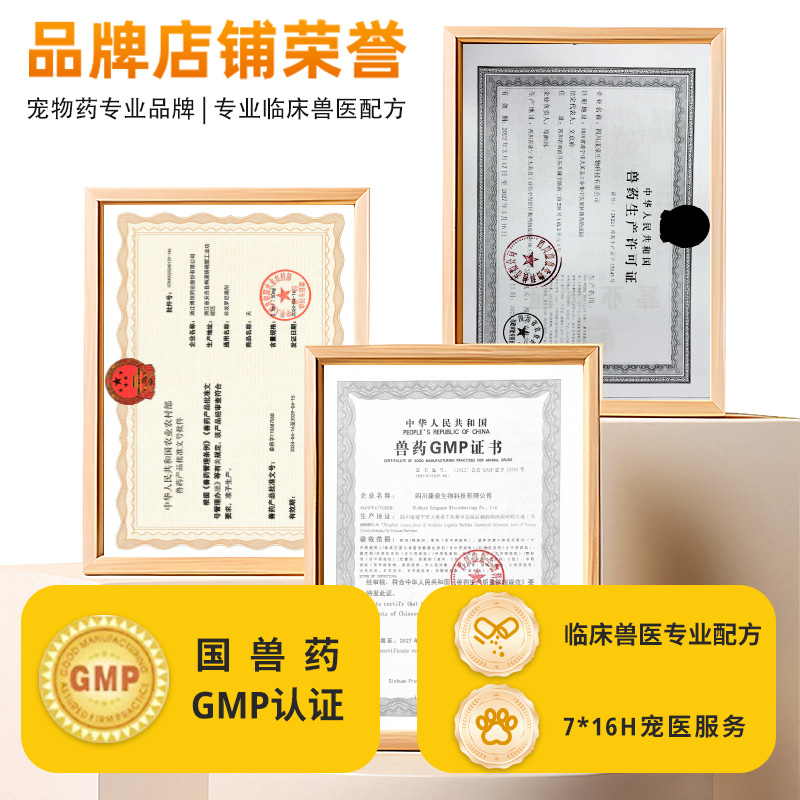 雷迪特猫咪狗狗驱虫药除跳蚤虱子蜱虫体内外非泼罗尼滴剂驱虫药 - 图1