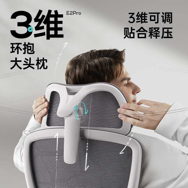 黑白调E2Pro-B款 人体工学椅子舒服久坐电脑椅电竞椅老板椅书桌办,淘宝优惠券,粉丝福利购,淘宝优惠卷