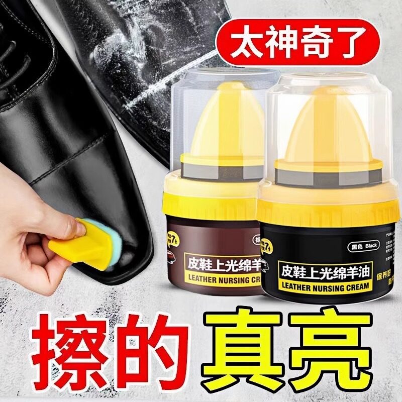 皮鞋油黑色真皮保养油无色通用擦鞋神器高级绵羊油皮革护理鞋蜡男