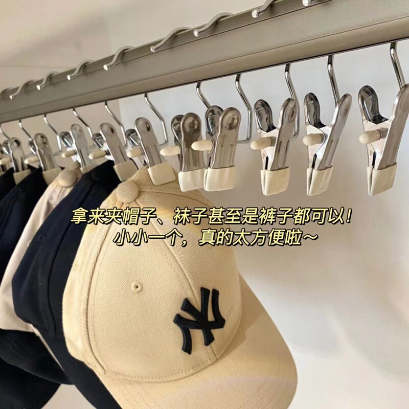 今朝醉多功能挂钩夹子裤子家用收纳不锈钢无痕晾晒3字夹晾衣夹