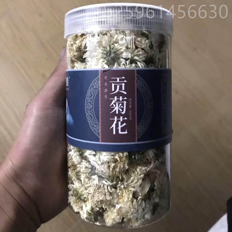 【优选】植宴黄山贡菊正宗干枸杞白菊花正品杭菊清火养肝