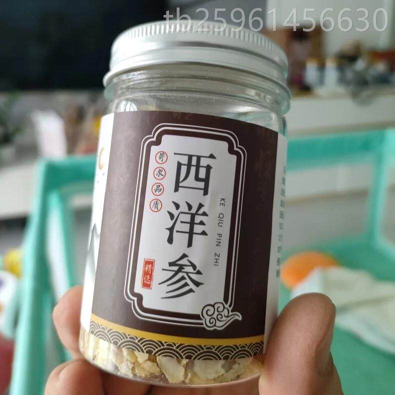 【优选】植宴西洋参片枸杞子正品官方旗舰店泡水含片叁切片