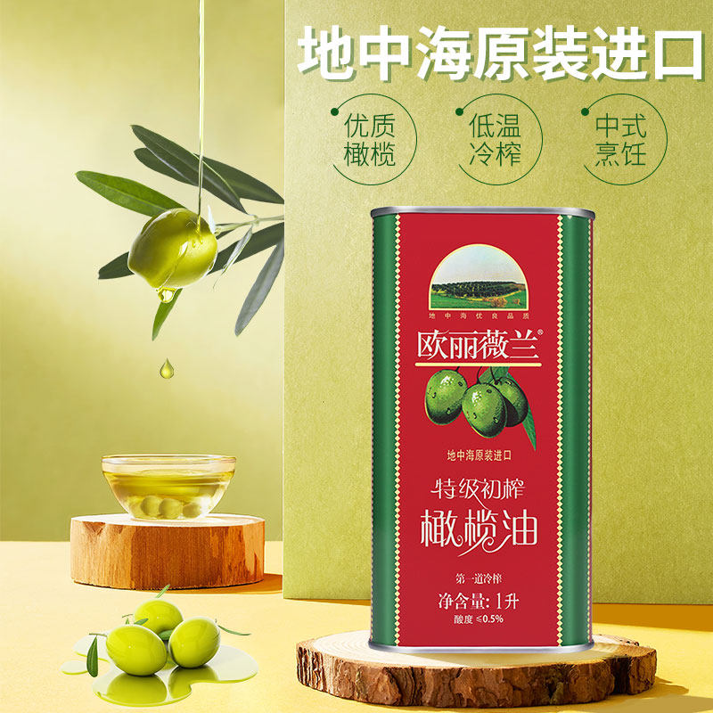 新日期 欧丽薇兰特级初榨橄榄油1L*2瓶红标营养凉拌食用植物油,淘宝优惠券,粉丝福利购,淘宝优惠卷