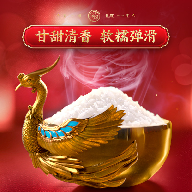 安享好物 安享S级粳米-金龙鱼乳玉皇妃 有机稻花香 国标