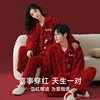 Urban Beauty Couple Wedding Autumn and Winter Pajamas