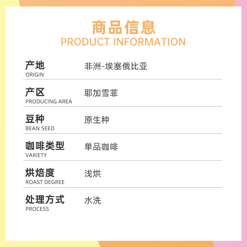 FS2C埃塞 耶加雪菲果丁丁G1浅度新鲜烘焙核果风味手冲SOE咖啡豆