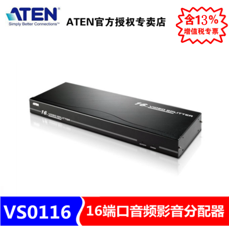 ATEN 宏正 VS0116 16口视频分配器 450MHZ 支持音频 RS232 1进16出VGA分配器1分16 支持音频 - 图0