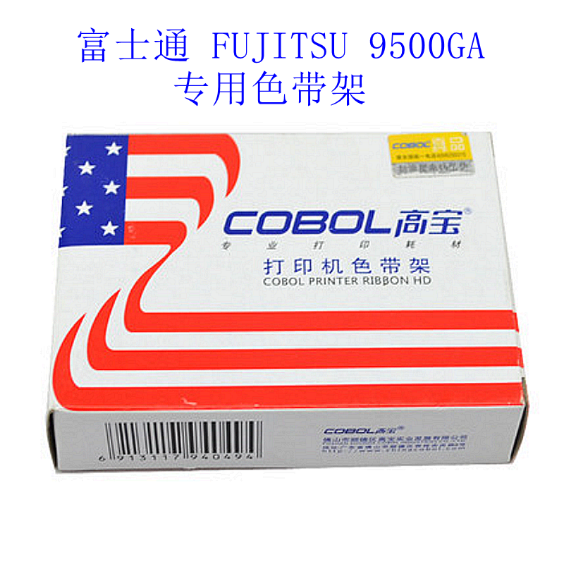 高宝 cobol 色带架  9500GA  适用于 富士通  9500-GA - 图2