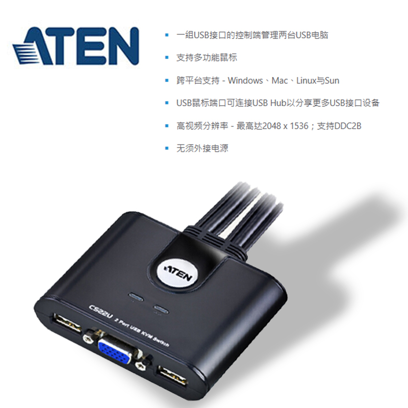 ATEN宏正 CS22U 键盘鼠标2口多电脑共享器kvm切换器2进1出VGA口USB(带线式按钮切换) CS22U-AT - 图2