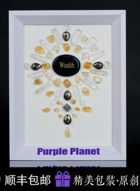 治愈水晶网格/紫丁香石/紫水晶/治愈相框/8寸相框/惊喜礼物/礼物