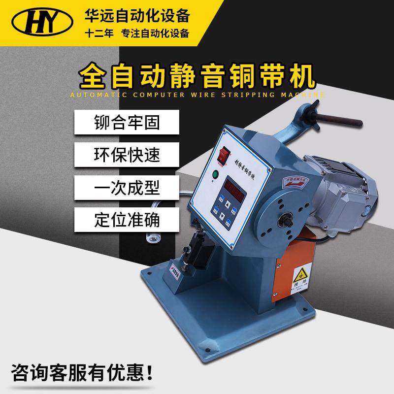 电线压接机铆接机对接线端子机超静音铜带机铜扣机接线机包邮,淘宝优惠券,粉丝福利购,淘宝优惠卷