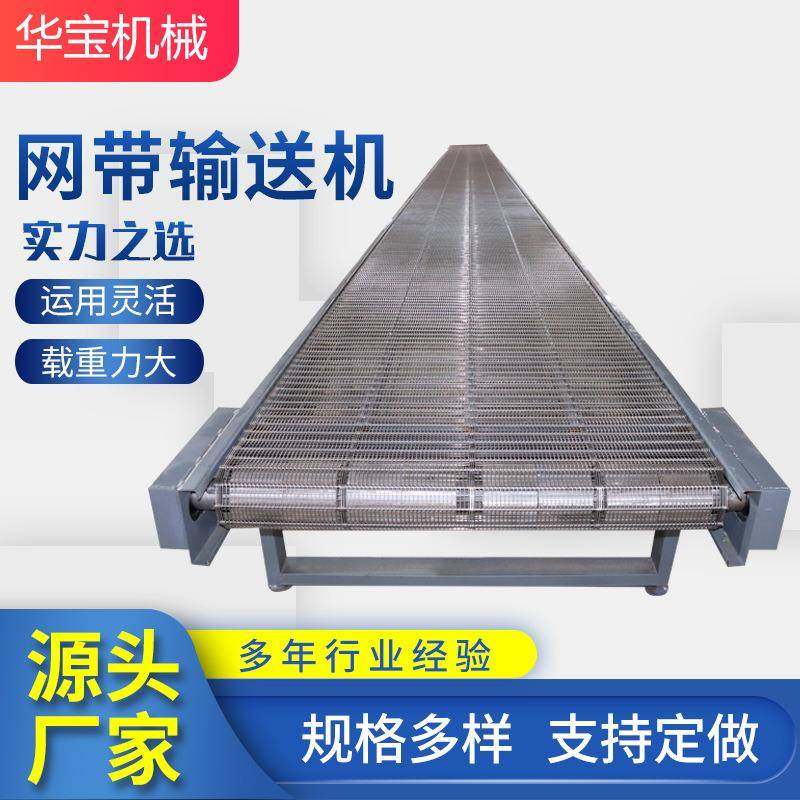 供应网带式输送机04不锈钢食品土豆输送带小型网带注塑输送机,淘宝优惠券,粉丝福利购,淘宝优惠卷