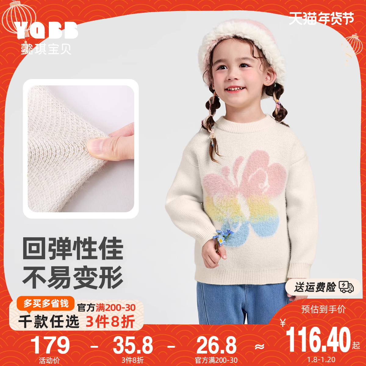 女童毛衣秋冬宝宝毛线衣加厚保暖婴儿针织衫新款小童童装儿童冬装