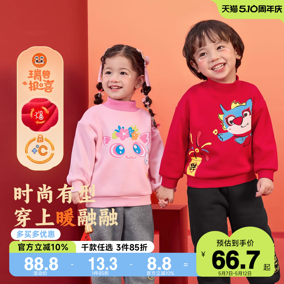 儿童卫衣冬季小宝宝打底衫加绒新年男童上衣红色婴儿冬装女童童装