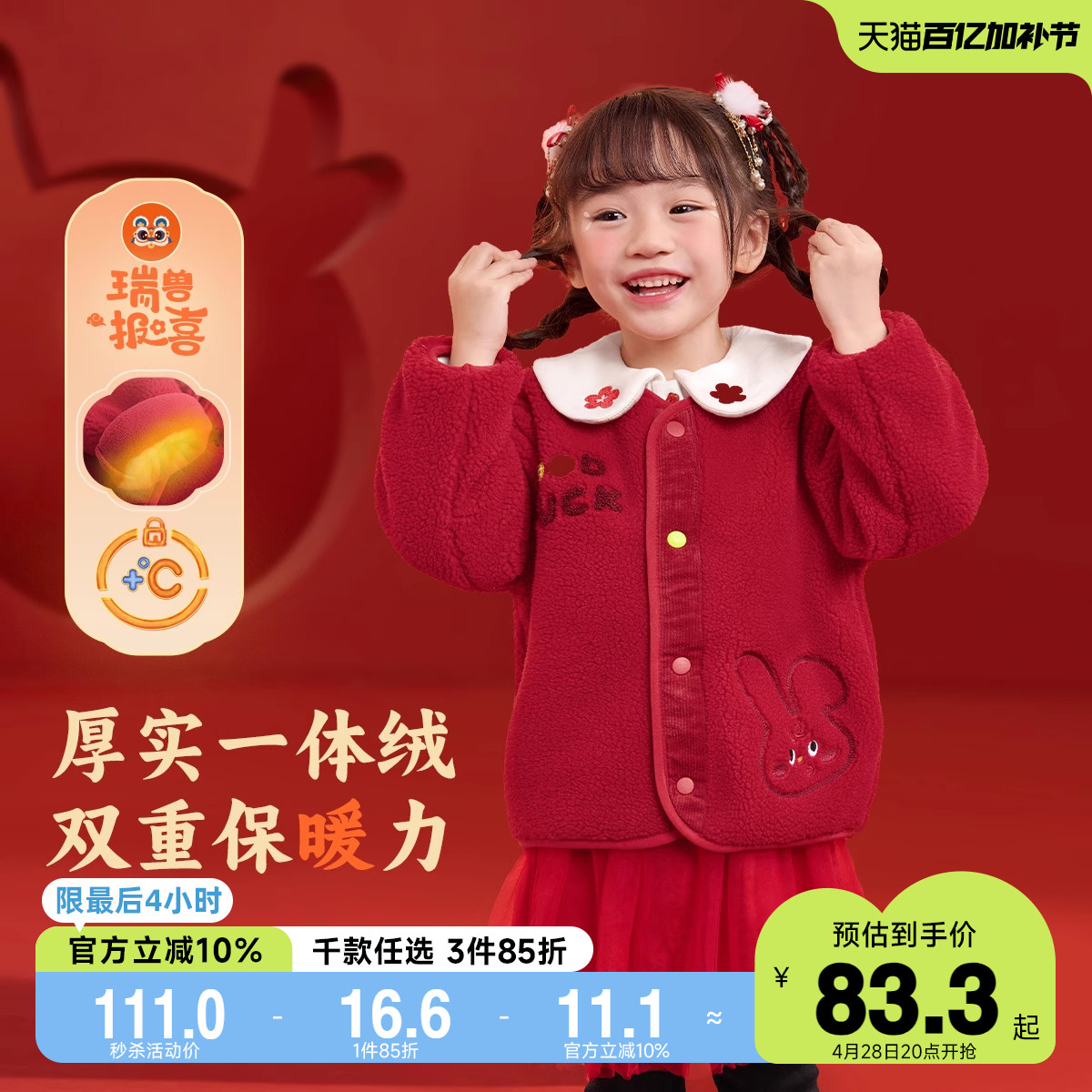 女童外套新年红色婴儿上衣拜年冬季宝宝衣服加绒小童冬装儿童童装