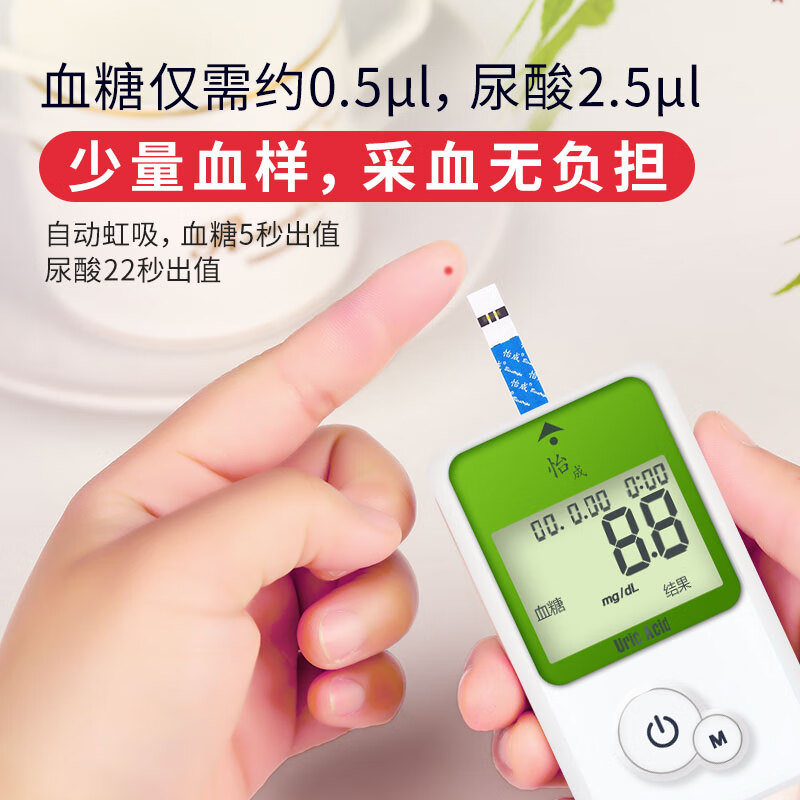 怡成尿酸检测器5DU-1双功能测试仪精准测尿酸的仪器检测仪家用