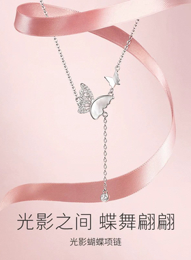 s925纯银光影蝴蝶项链女高级百搭小众轻奢送女友礼物