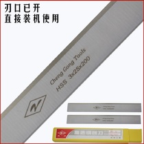 Ultra-hard HSS high-speed steel woodworking flat planing planing knife wood electric planing knife sheet fine grinding open edge white steel wood planing knife sheet