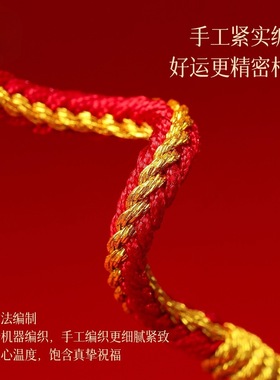 2026马年本命年红绳手链女手工
