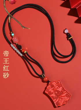 批发天然高含量帝王红朱砂赵公明五路财神令牌吊坠本命年项链挂坠