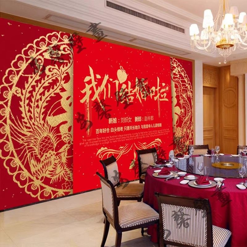 中式传统婚庆壁布龙凤呈祥立体壁画囍字双喜酒店喜庆背景墙纸墙布,淘宝优惠券,粉丝福利购,淘宝优惠卷