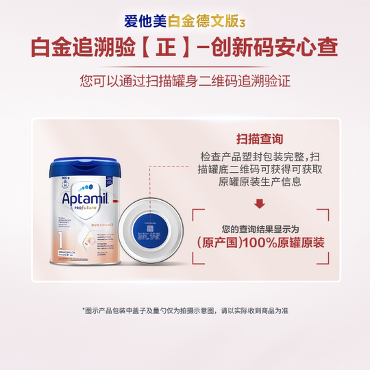 【官方正品】爱他美白金德国版婴幼儿奶粉全阶段PRE/1/1+/2/2+段