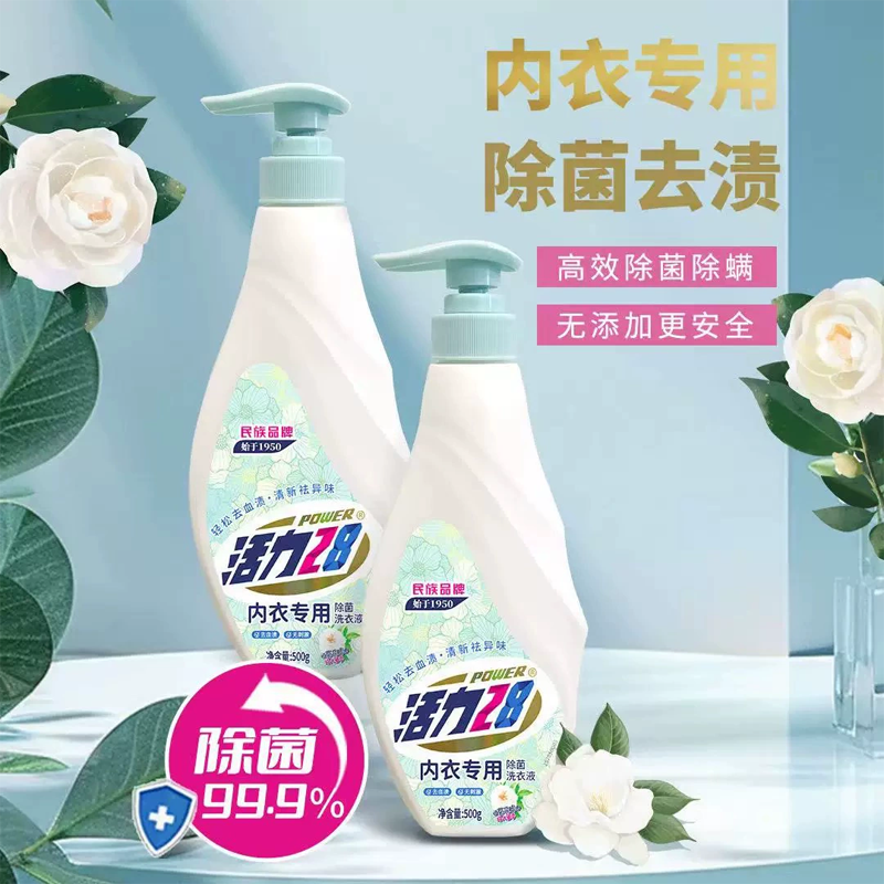 活力28山茶花内衣除菌洗衣液500g强效除菌留香持久香氛去污护色x,淘宝优惠券,粉丝福利购,淘宝优惠卷