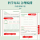 Eighth grade Chinese language synchronized ancient poetry text post for the second volume of the People's Education Press synchronized 8 upper and lower ancient poetry and classical Chinese practice calligraphy for the second semester of the seventh grade, hard-pen calligraphy, regular script, block letters, imitation, red writing copybook