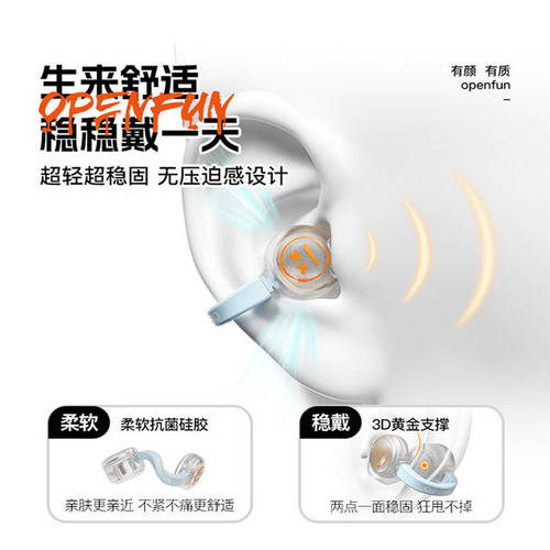 弱水时砂OpenFun蓝牙耳机耳夹式挂耳HiFi开放式通话降噪无线耳机 - 图0
