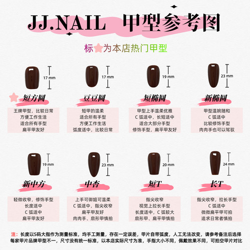 【霓虹迷秋】纯手工穿戴甲新款冬季显白裸色手绘花美甲贴片nails - 图0