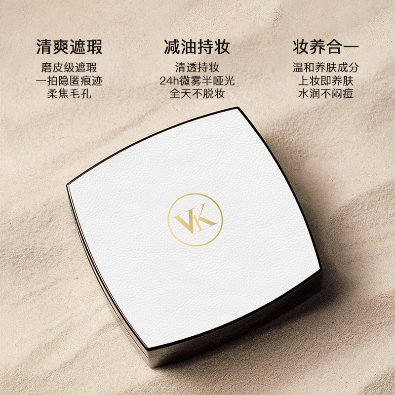 VEKO/鎏金透润气垫粉底bb霜遮瑕持久不脱妆防水秋冬滋润控油R