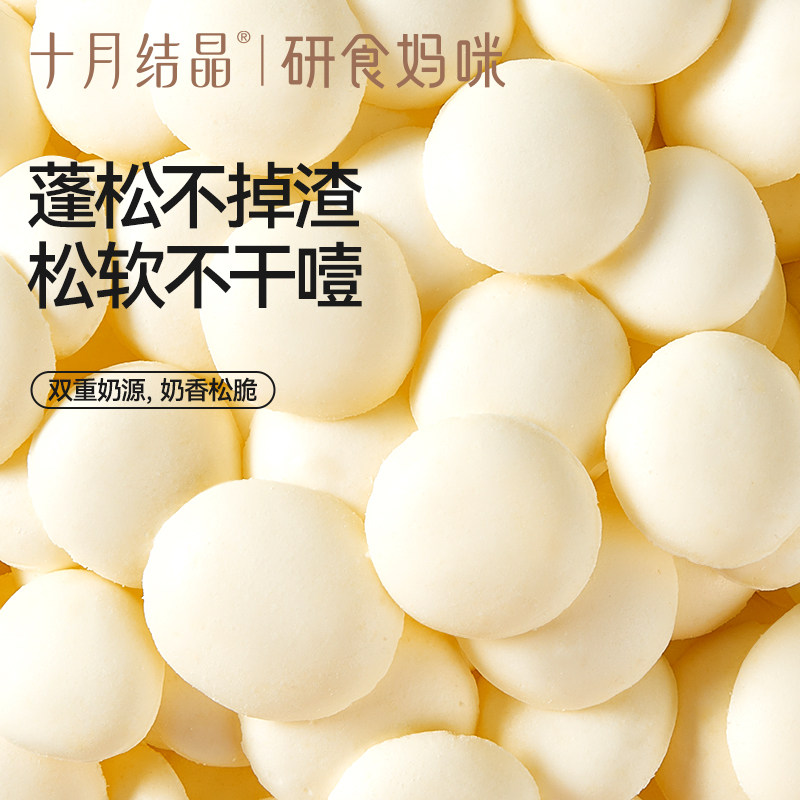 研食妈咪高钙鲜烤酸奶皮孕妇零食孕期营养小吃内蒙高蛋白松脆奶片,淘宝优惠券,粉丝福利购,淘宝优惠卷