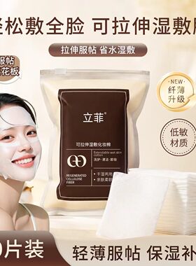 立菲精氨酸粹水控油舒缓补水