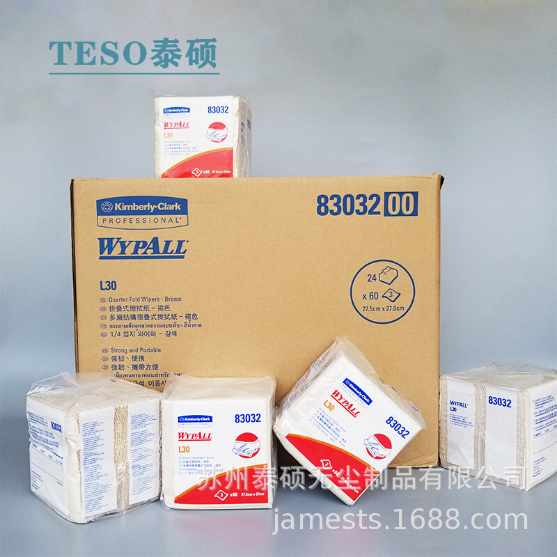 83032  金佰利wypall*L30工业批发擦拭纸（折叠式）无纺吸水纸 - 图1