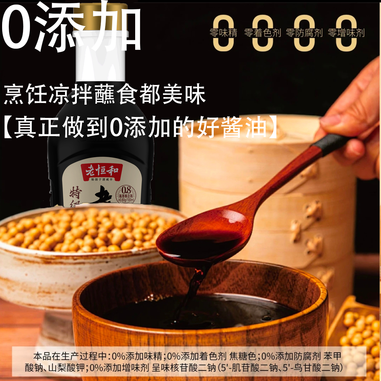 拍1发2【头道特级0添加】头道老酱油560g纯粮无防腐剂厨房专用 - 图0