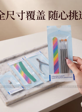 一次性美甲工具消毒袋