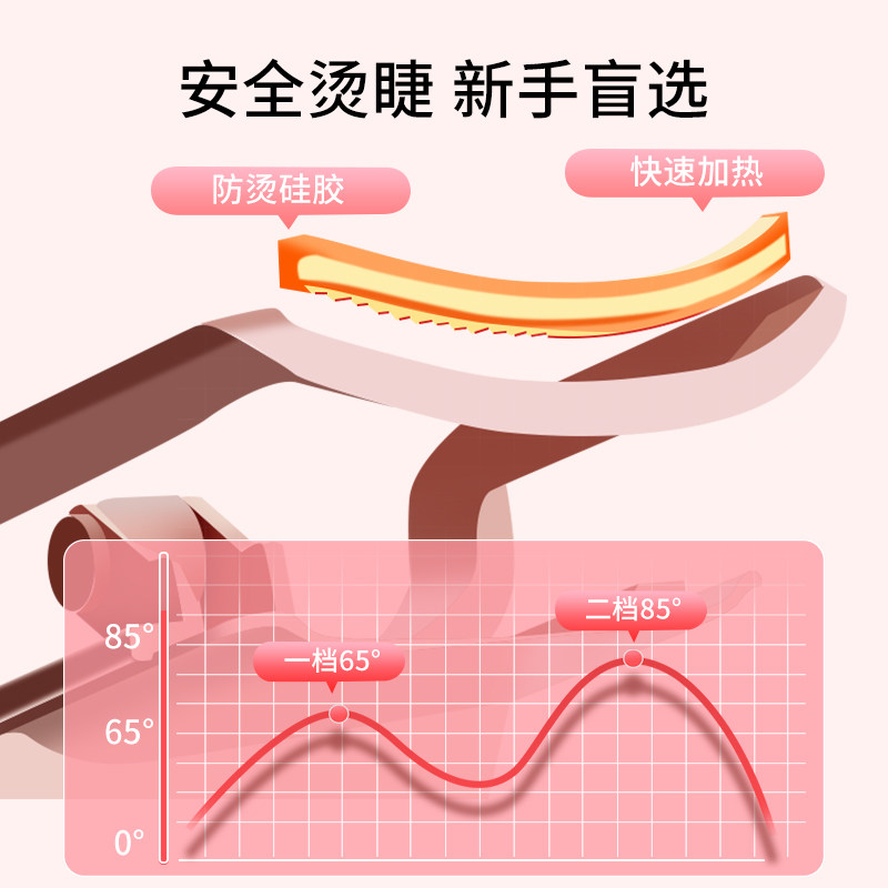 眼睫毛夹电加热2025新款卷翘器电热女持久定型烫太阳花的电动神器,淘宝优惠券,粉丝福利购,淘宝优惠卷