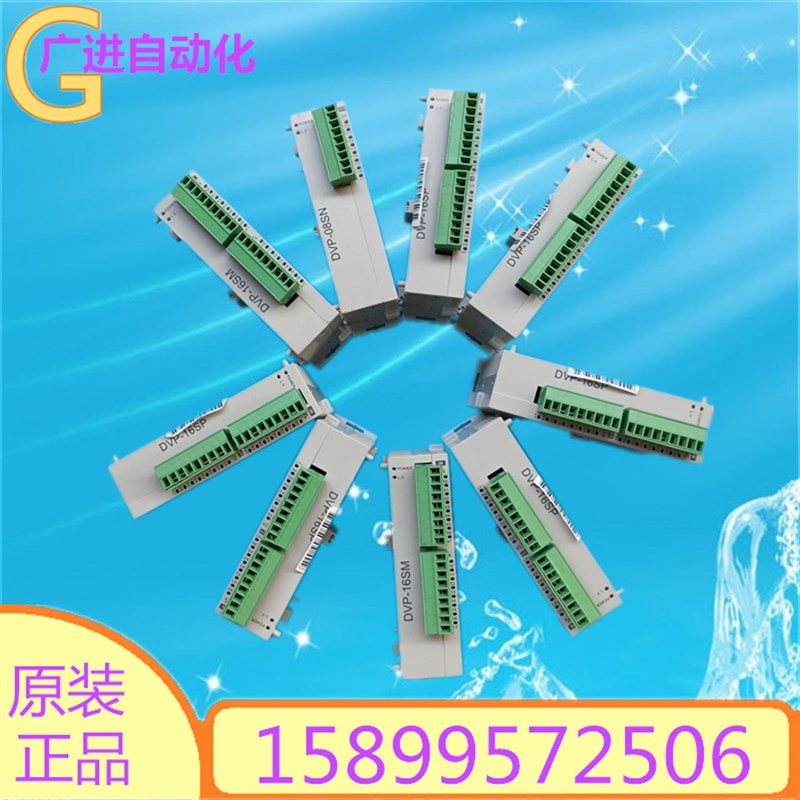 速发DVP01 1618 08SP1台T 08S 11T/11R DVP06S11R1达PLC扩展 - 图1