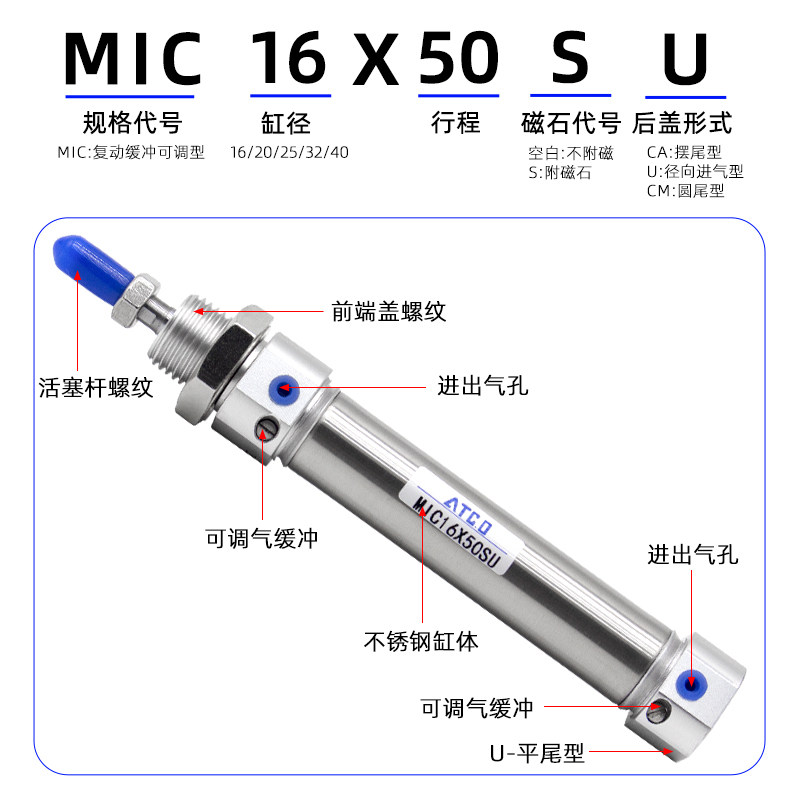 气缓冲迷你气缸MIC16 20 25 32 40X20X25X30X40X50X60X75X100SU-U,淘宝优惠券,粉丝福利购,淘宝优惠卷